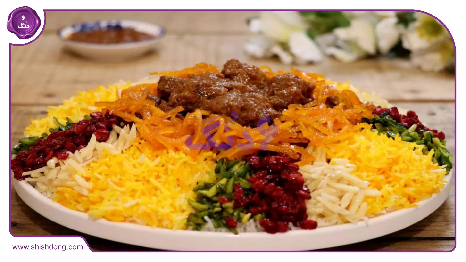 قیمه‌نثار استان قزوین