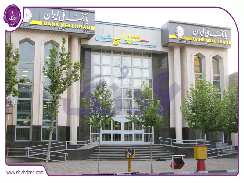 شعب کشیک بانک ملی کرج