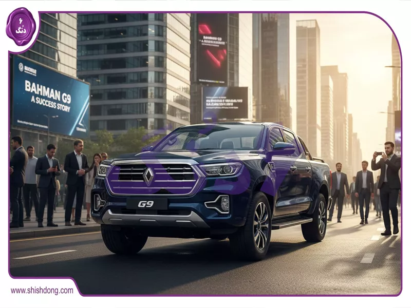 بهمن G9 نمای جلو