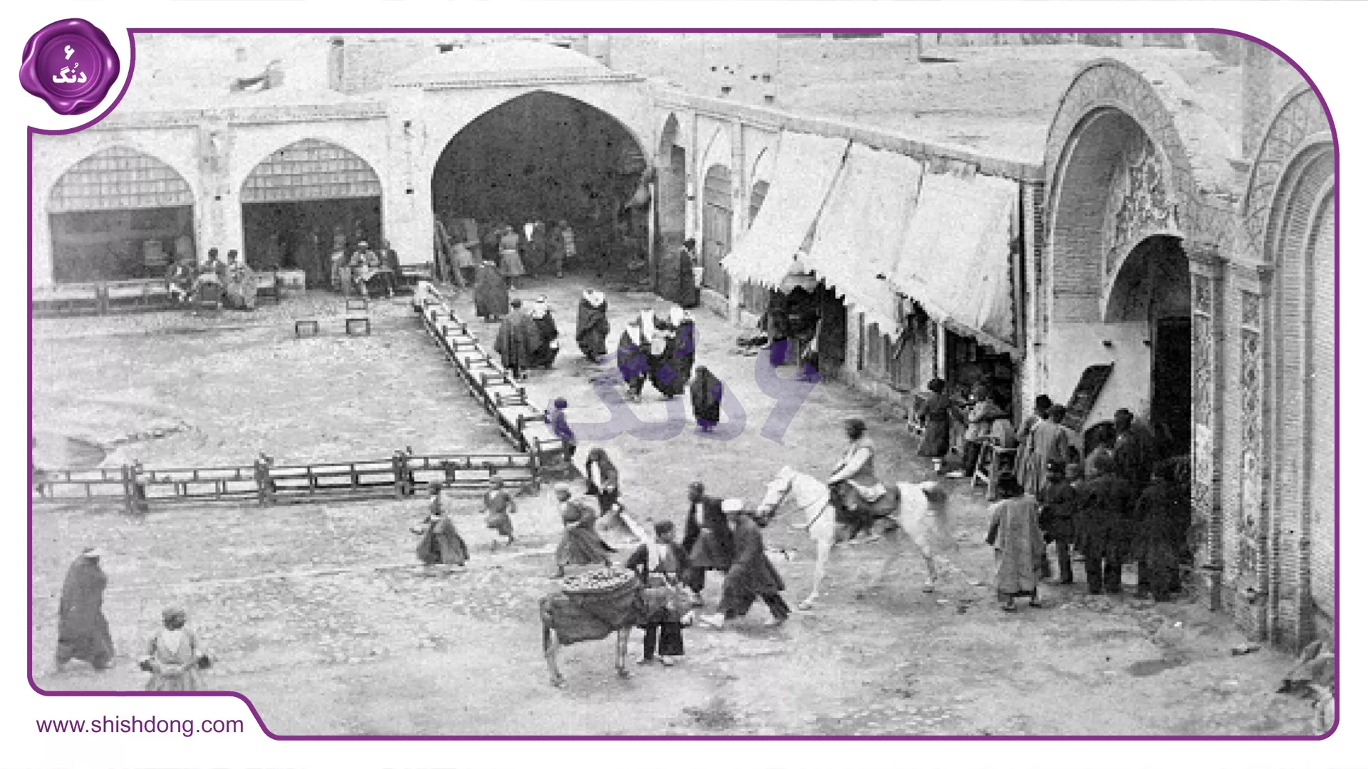 سبزه میدان تهران