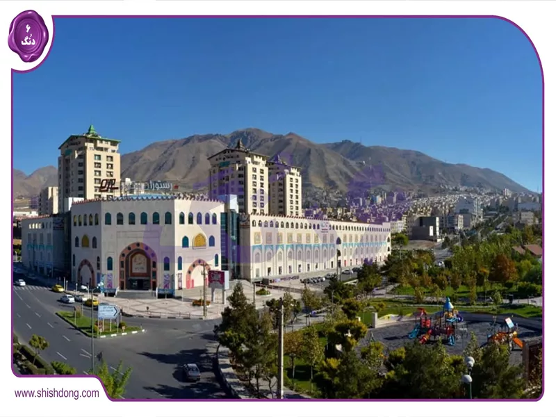 امکانات کرج از پارک‌ها تا مراکز خرید