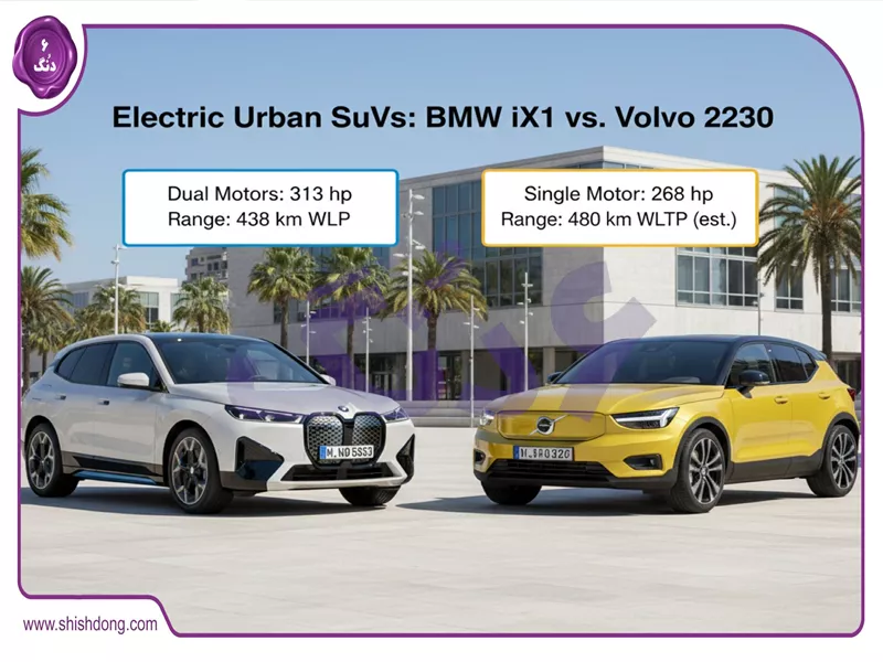 SUV برقی ب‌ام‌و iX1 در برابر ولوو EX30