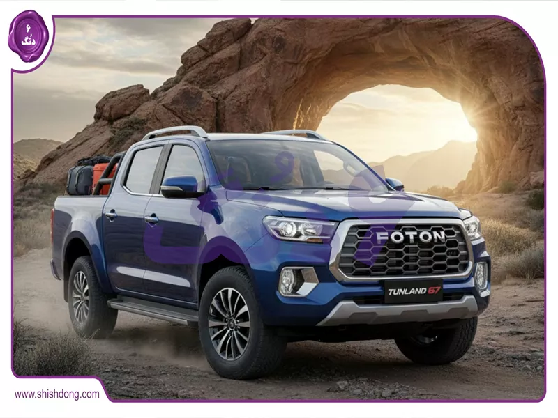 مشخصات فوتون تونلند G7 اتومات موتور و گیربکس