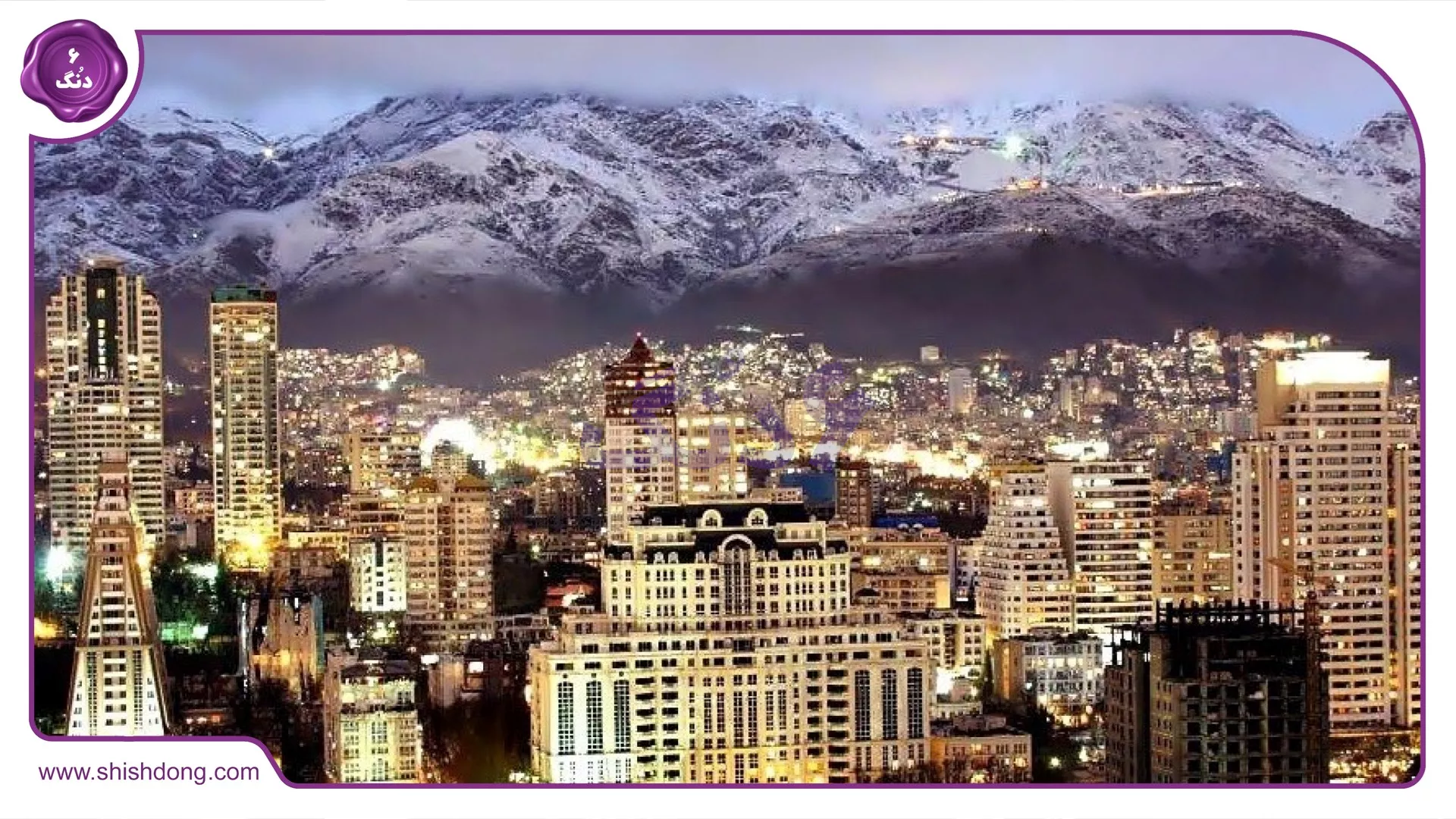 فرصت‌های سرمایه‌گذاری در املاک کامرانیه تهران با رشد قیمت در ۱۴۰۴