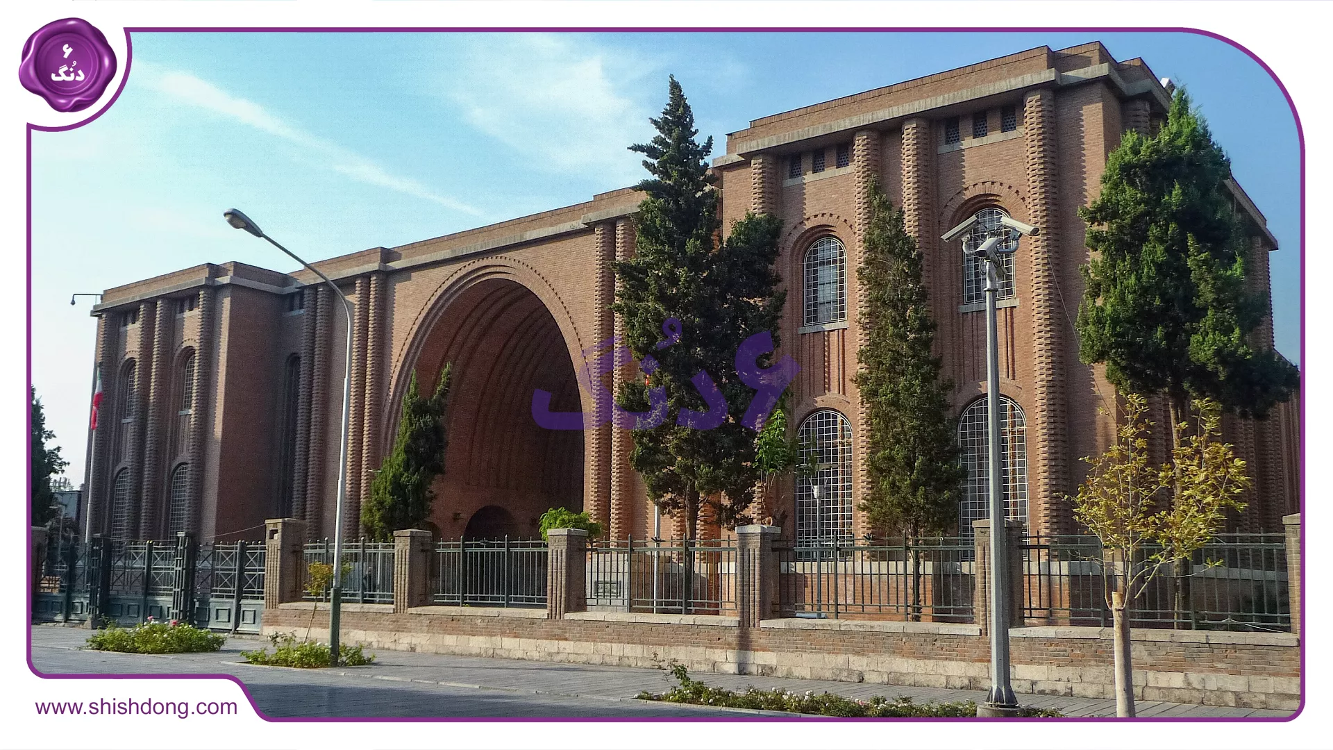 موزه ملی ایران