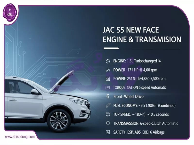 مشخصات فنی جک S5 نیوفیس موتور و گیربکس