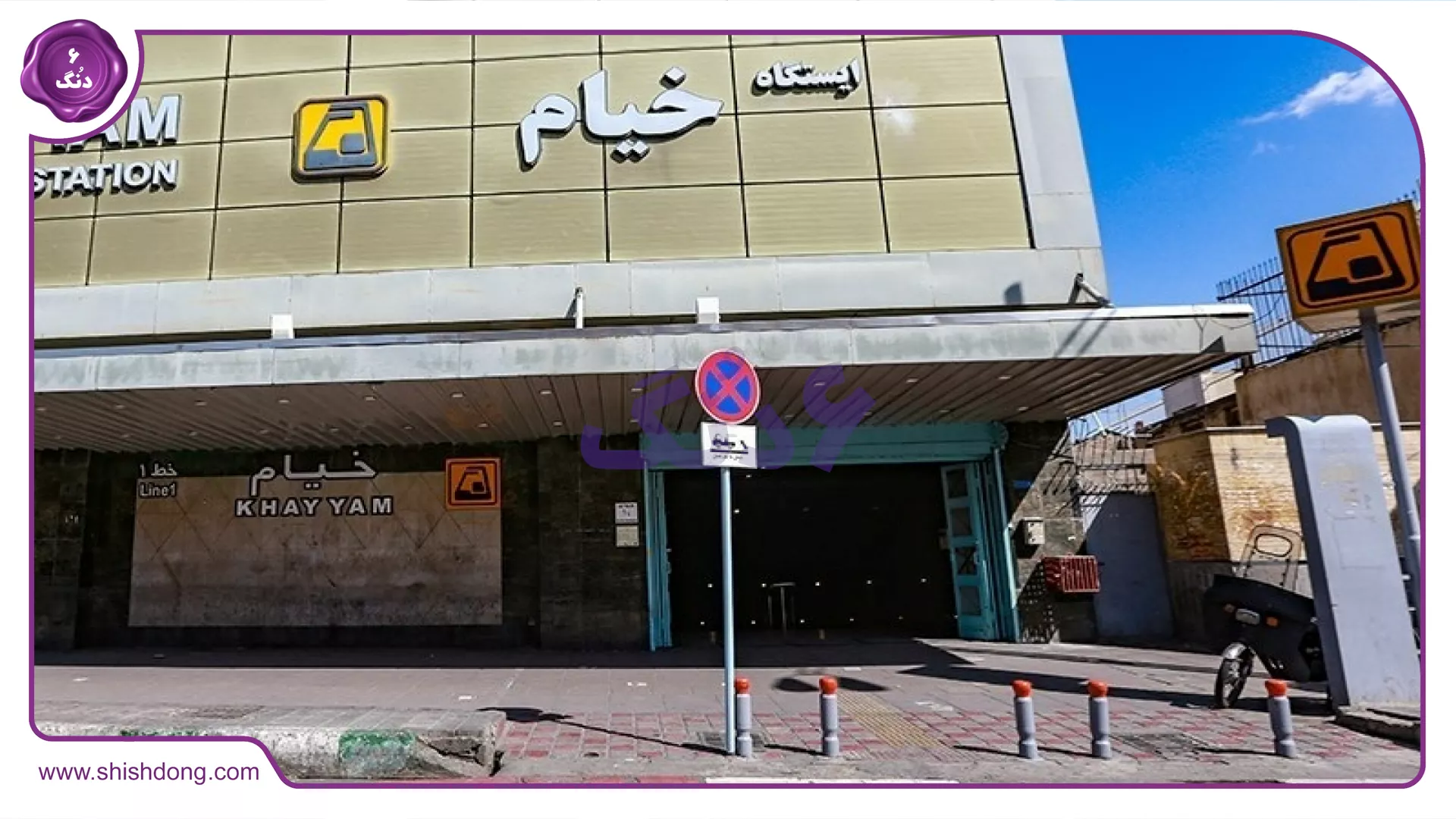 دسترسی به سنگلج