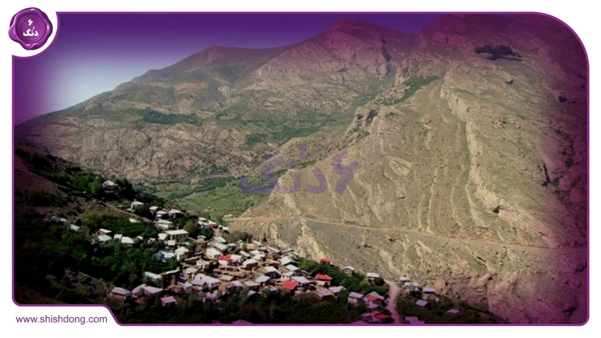 زیبایی‌های سپارده رامسر