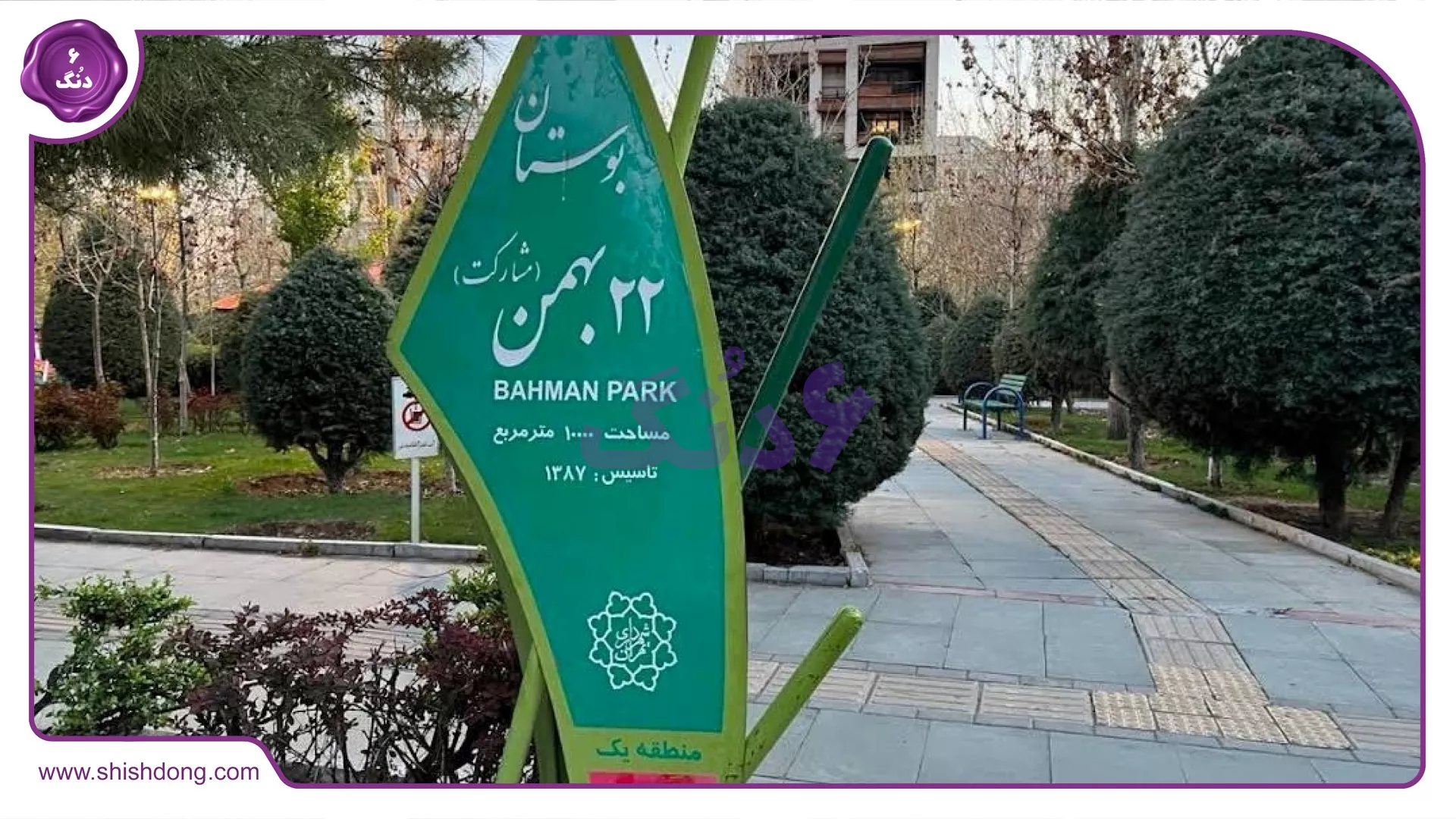 خیابان ۲۲ بهمن اراج