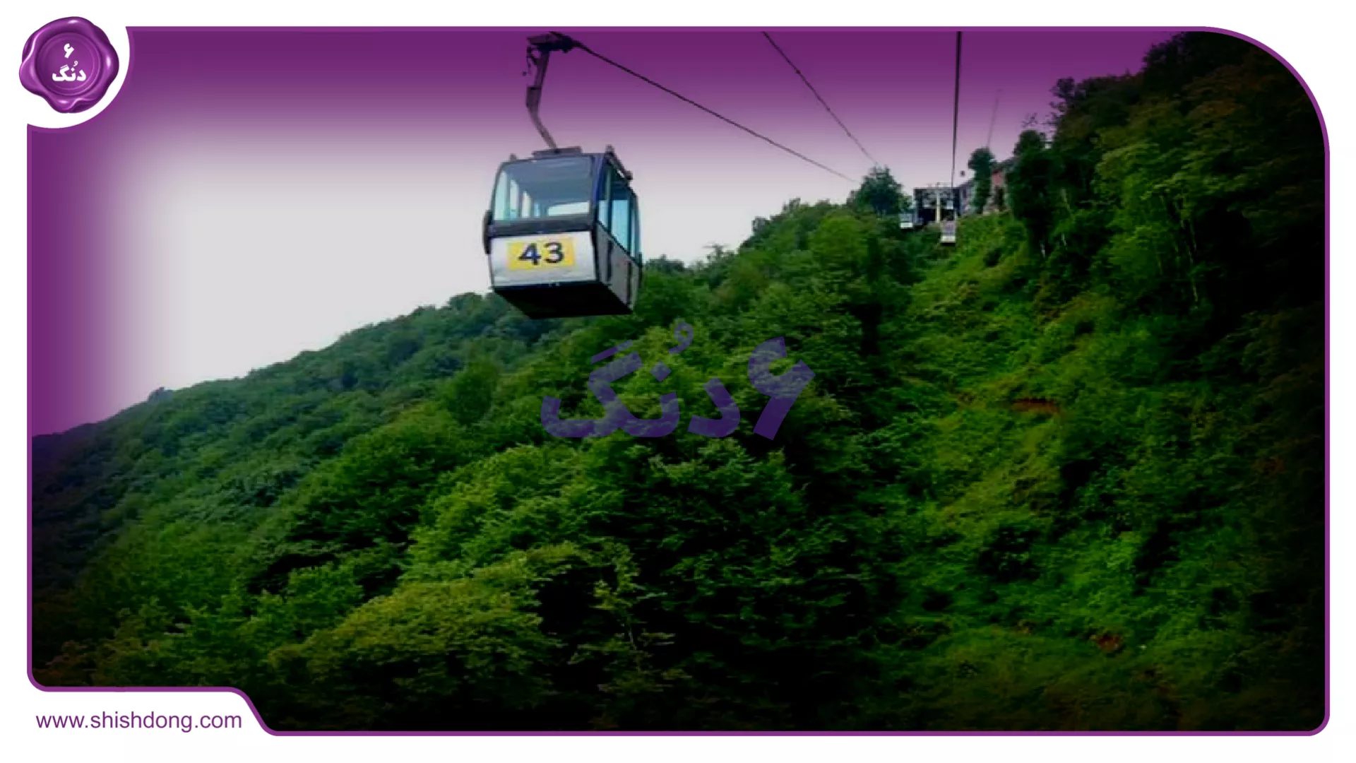 طبیعت زیبای سنگ پشته