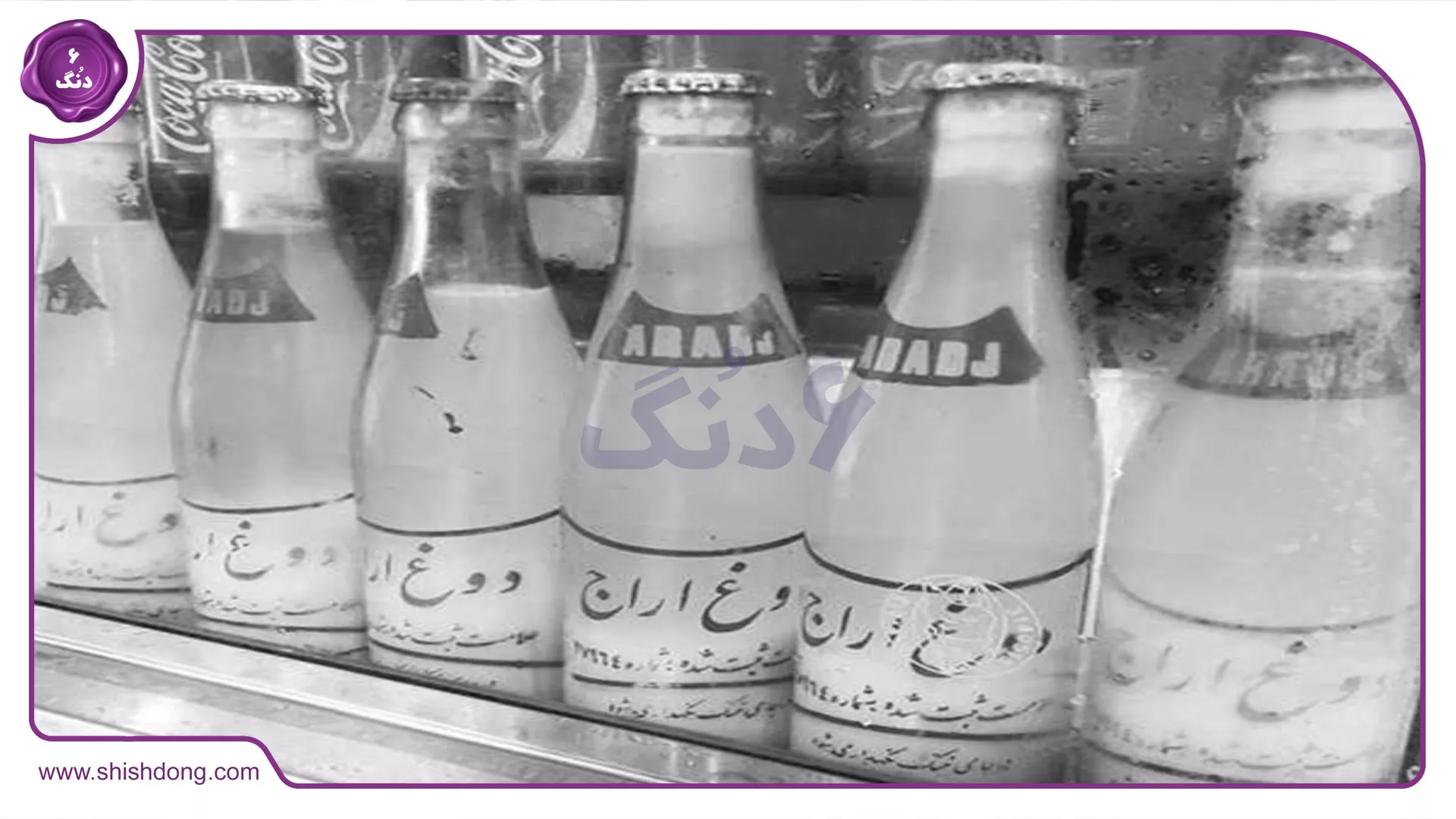 دوغ اراج