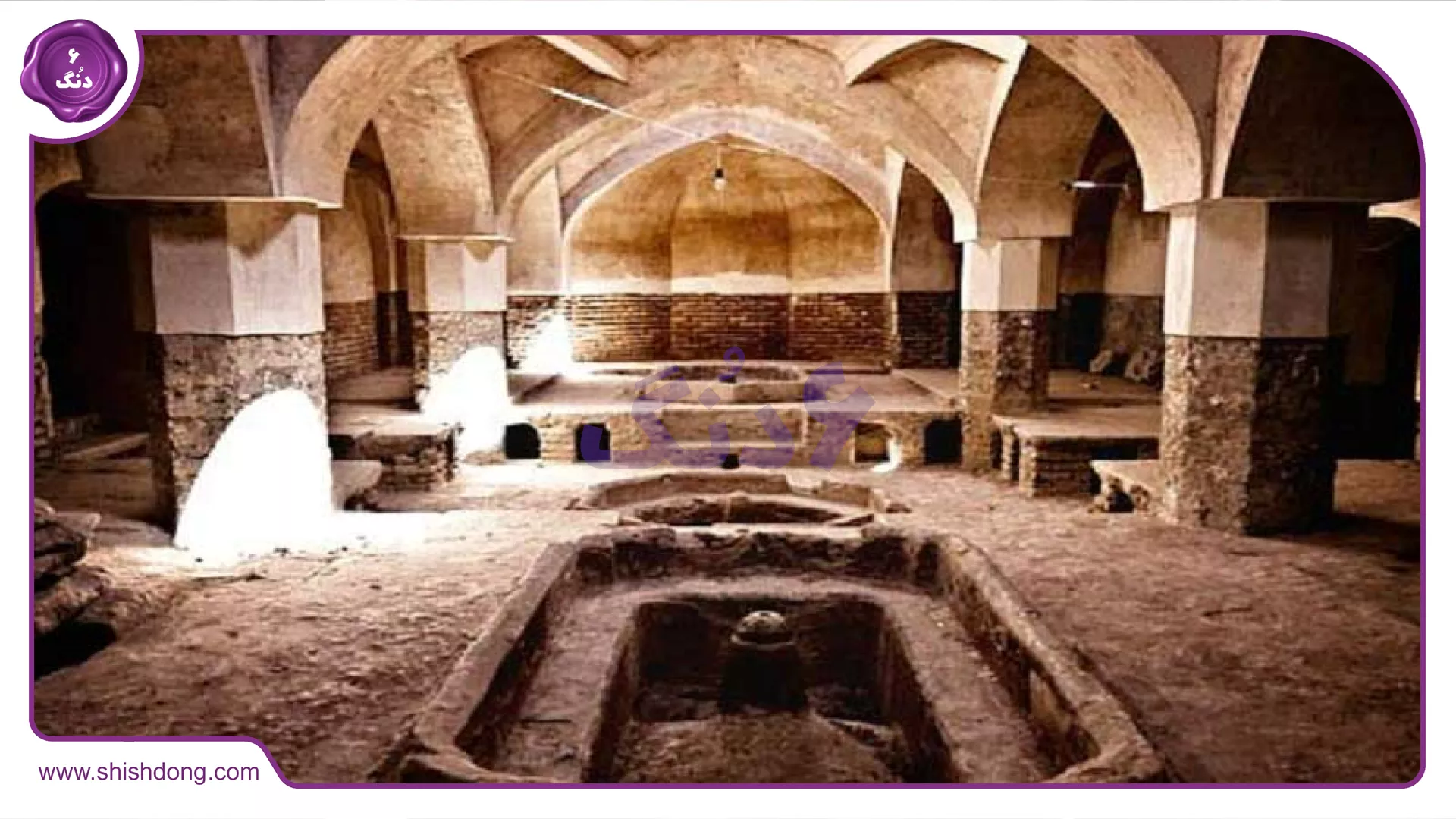 حمام قدیمی در نطنز