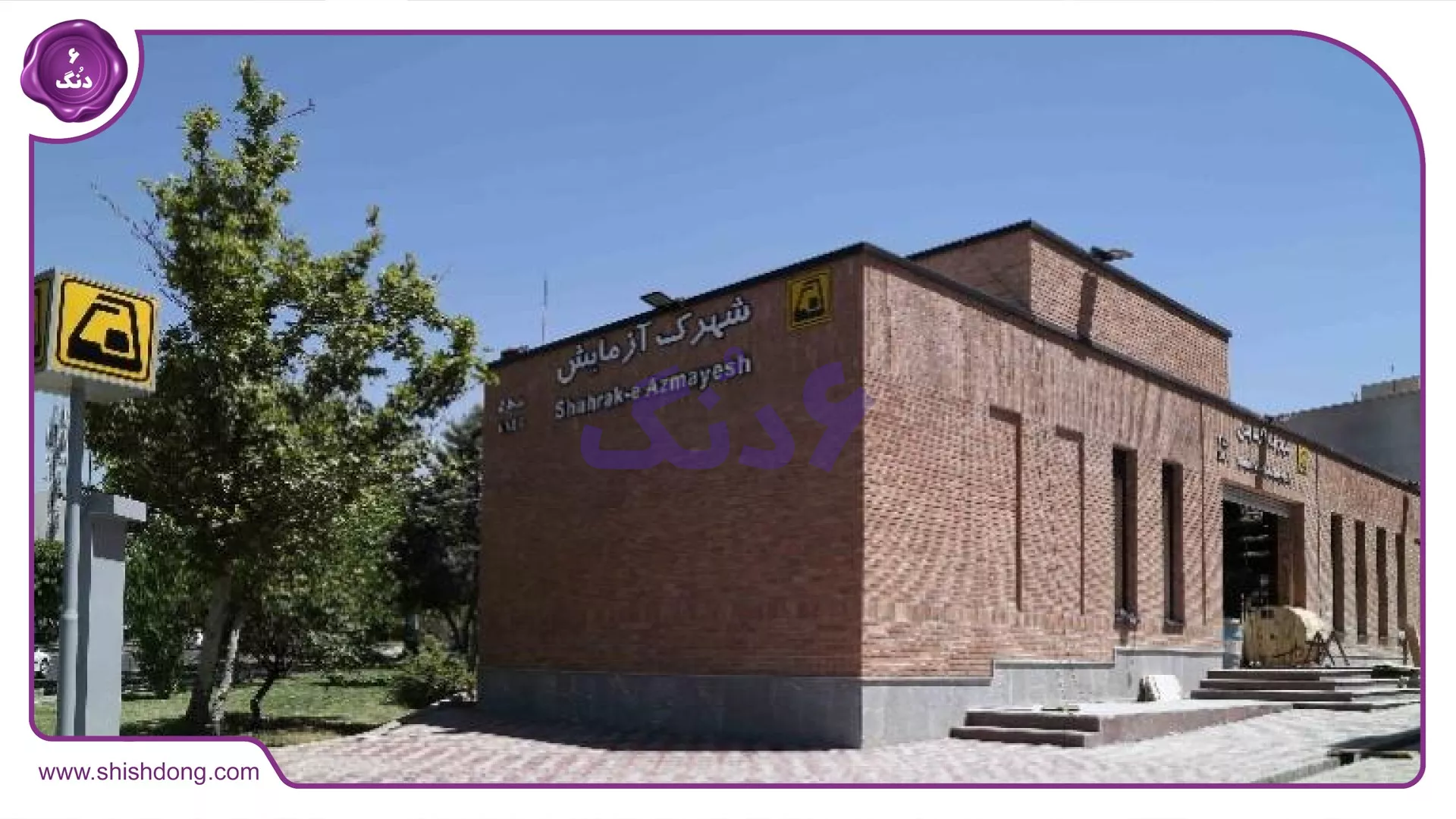 ایستگاه مترو نزدیک گیشا برای دسترسی آسان