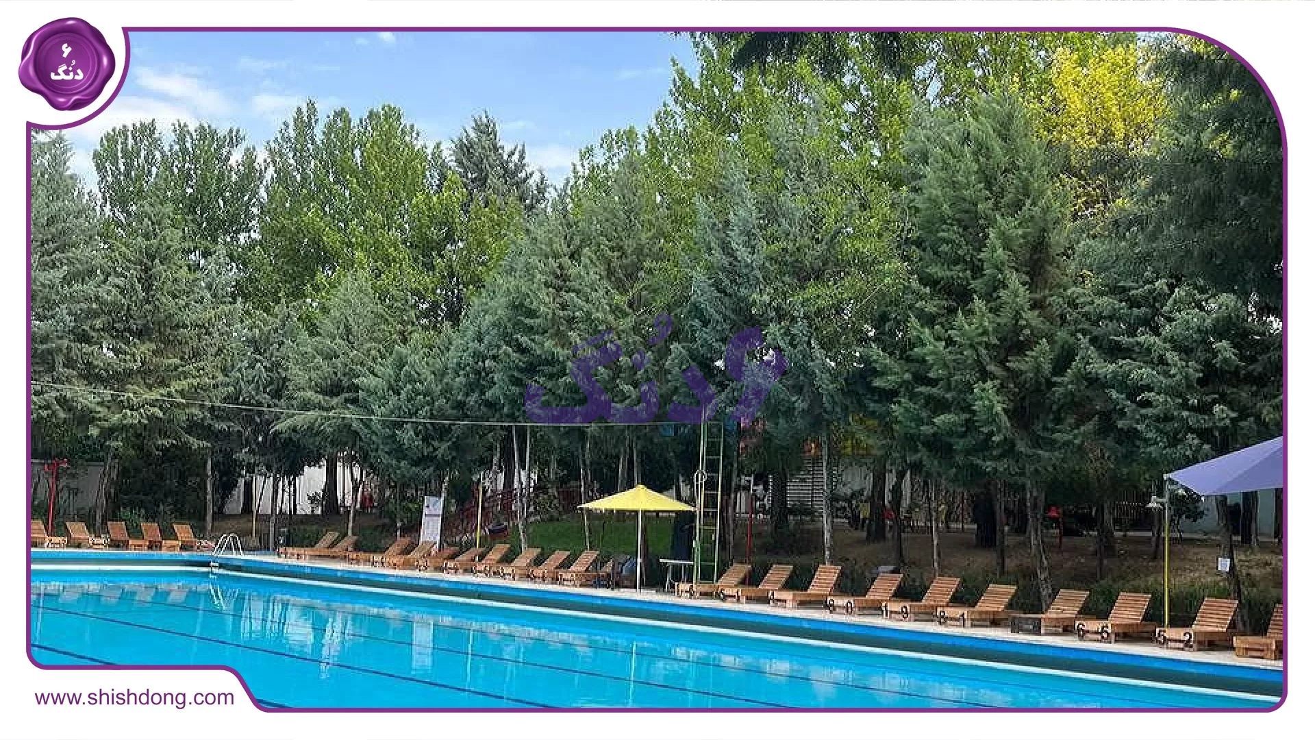 استخر زمزم تهران
