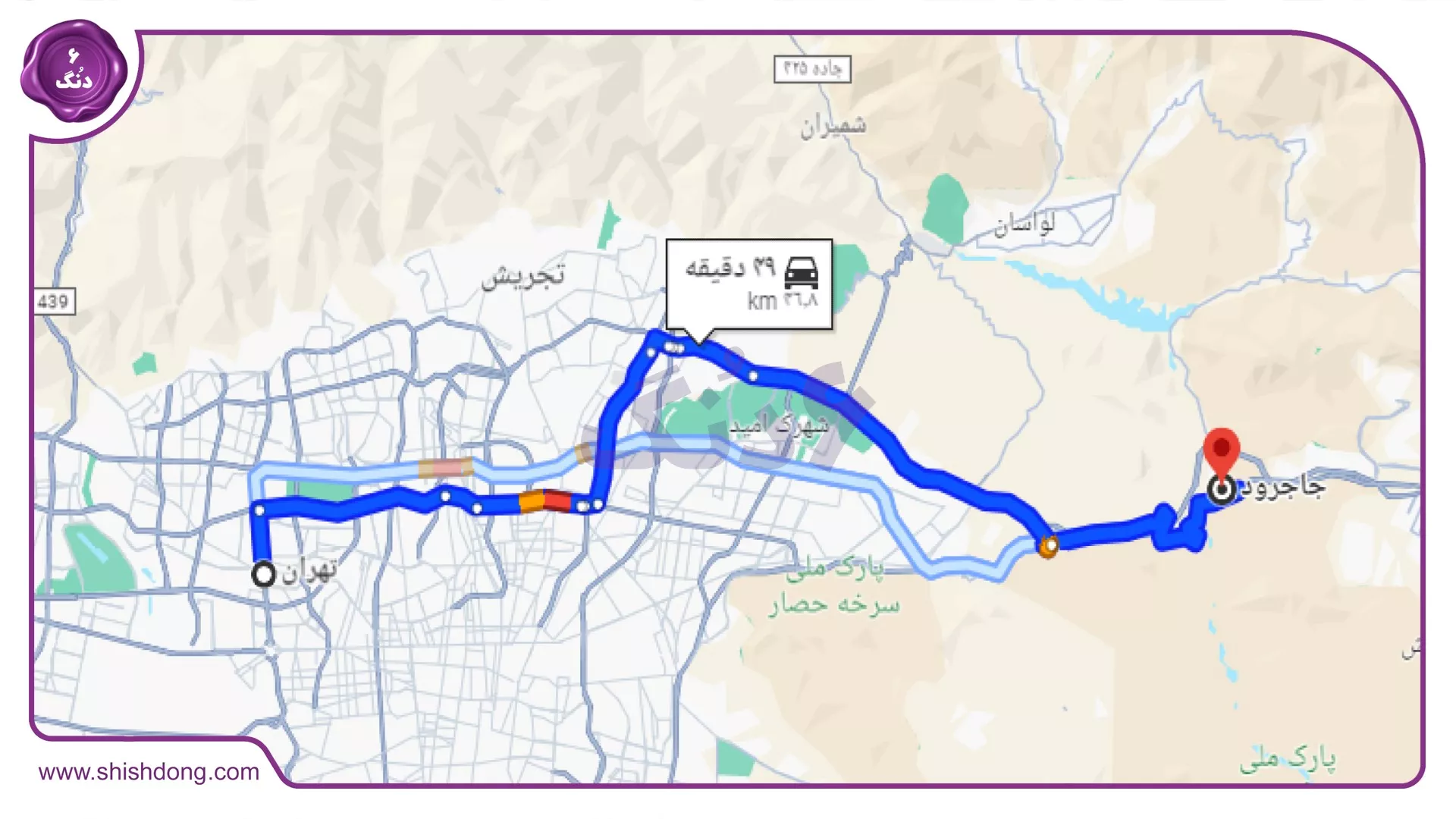 دسترسی آسان به جاجرود از طریق پلیس راه