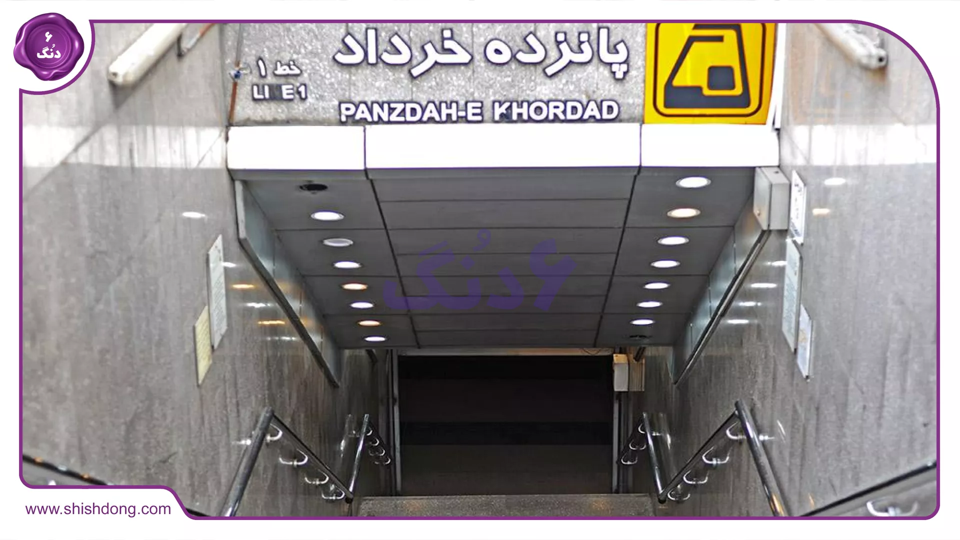 دسترسی به پامنار