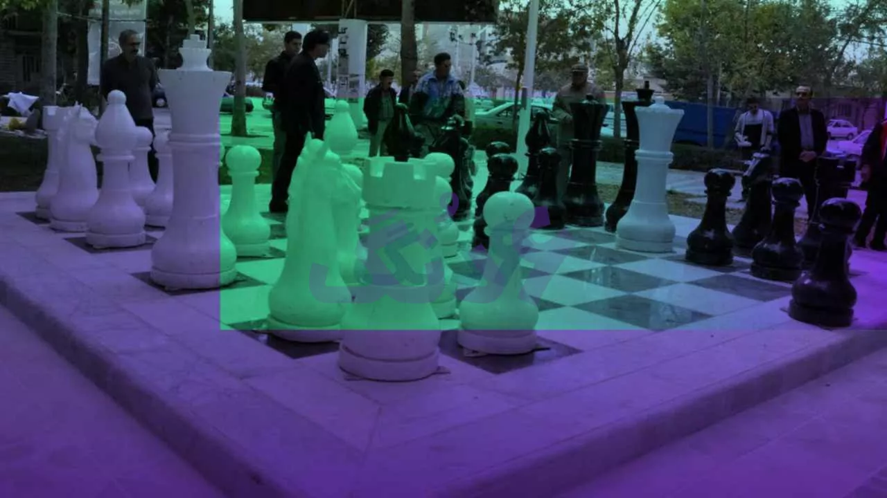 پارک شطرنج 