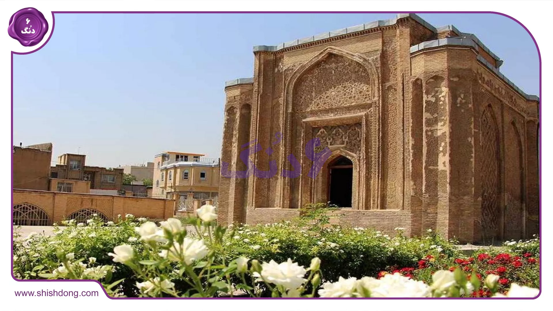 تاریخچه همدان و فرصت‌های سرمایه‌گذاری املاک تا ۱۴۰۵