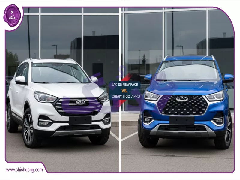 مقایسه جک S5 نیوفیس با تیگو 7 پرو