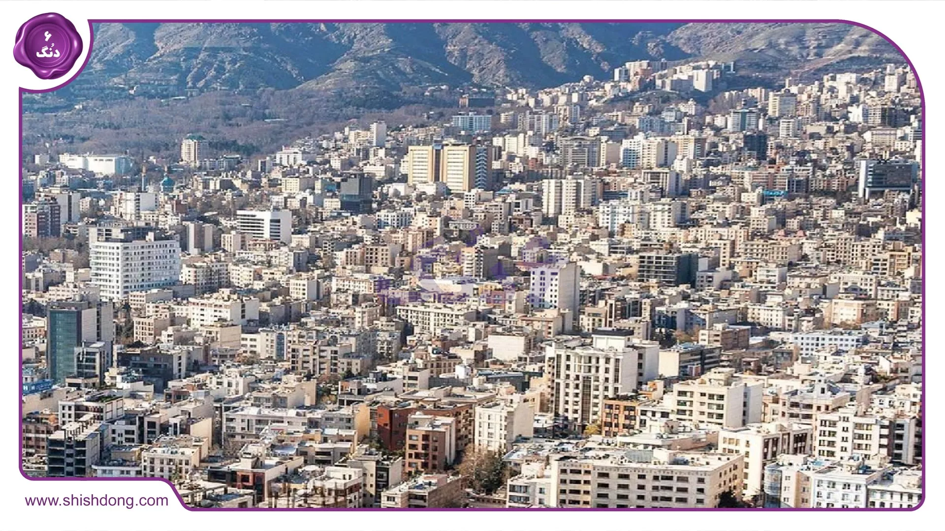 سرمایه گذاری در املاک شهران تهران با پارک کوهسار