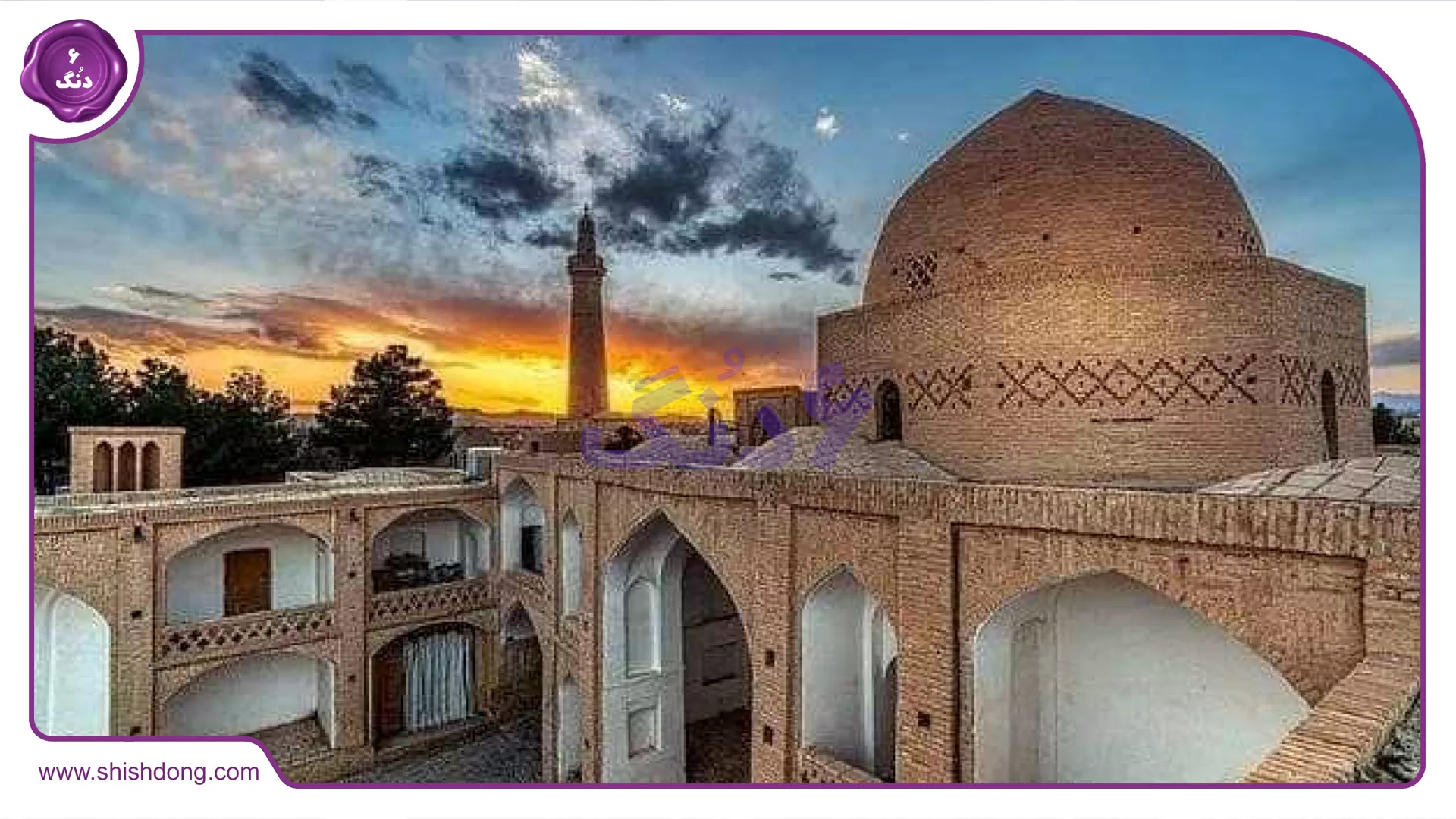 مسجد جامع نائین