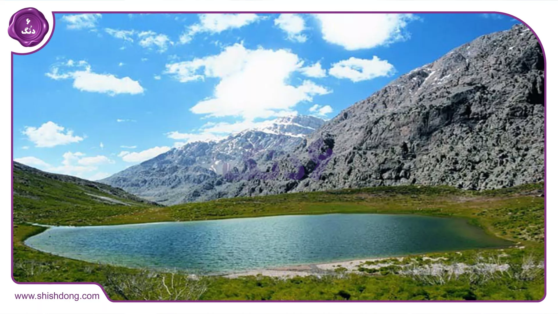 دریاچه کوهگل یاسوج