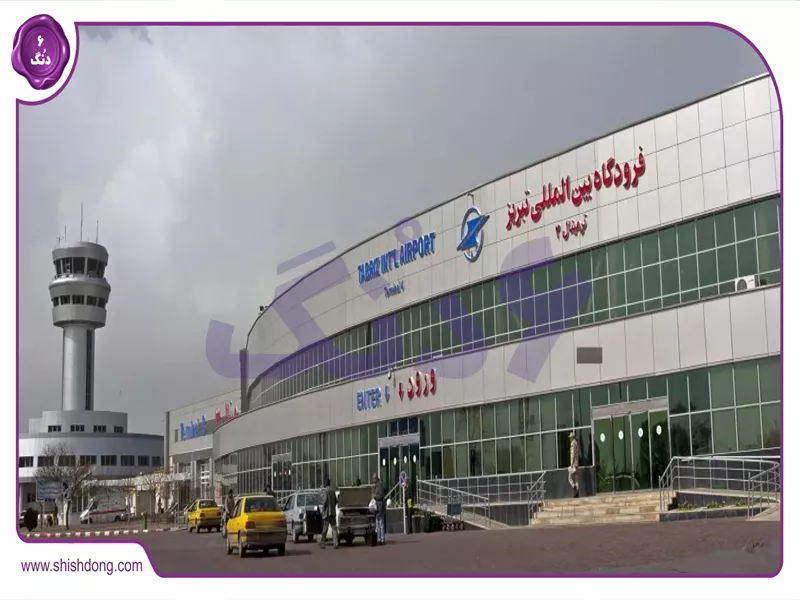فرودگاه تبریز