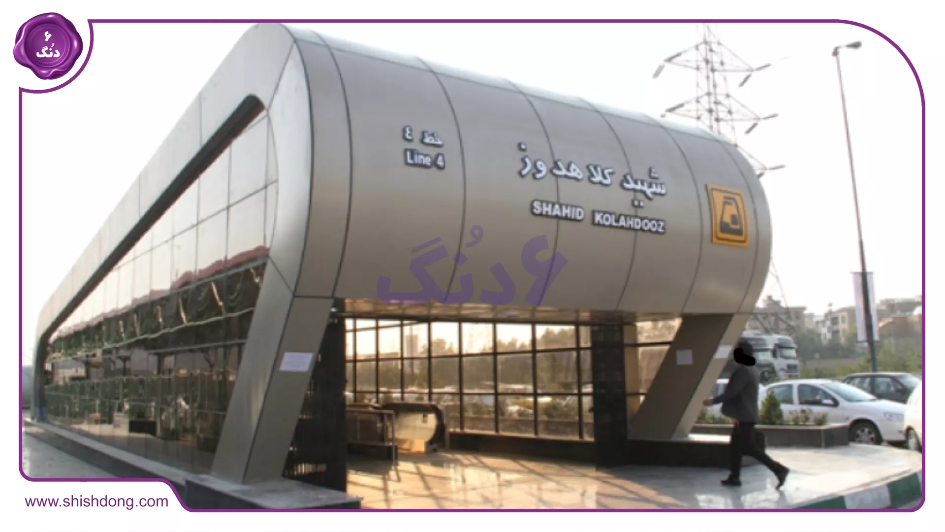 مترو کلاهدوز