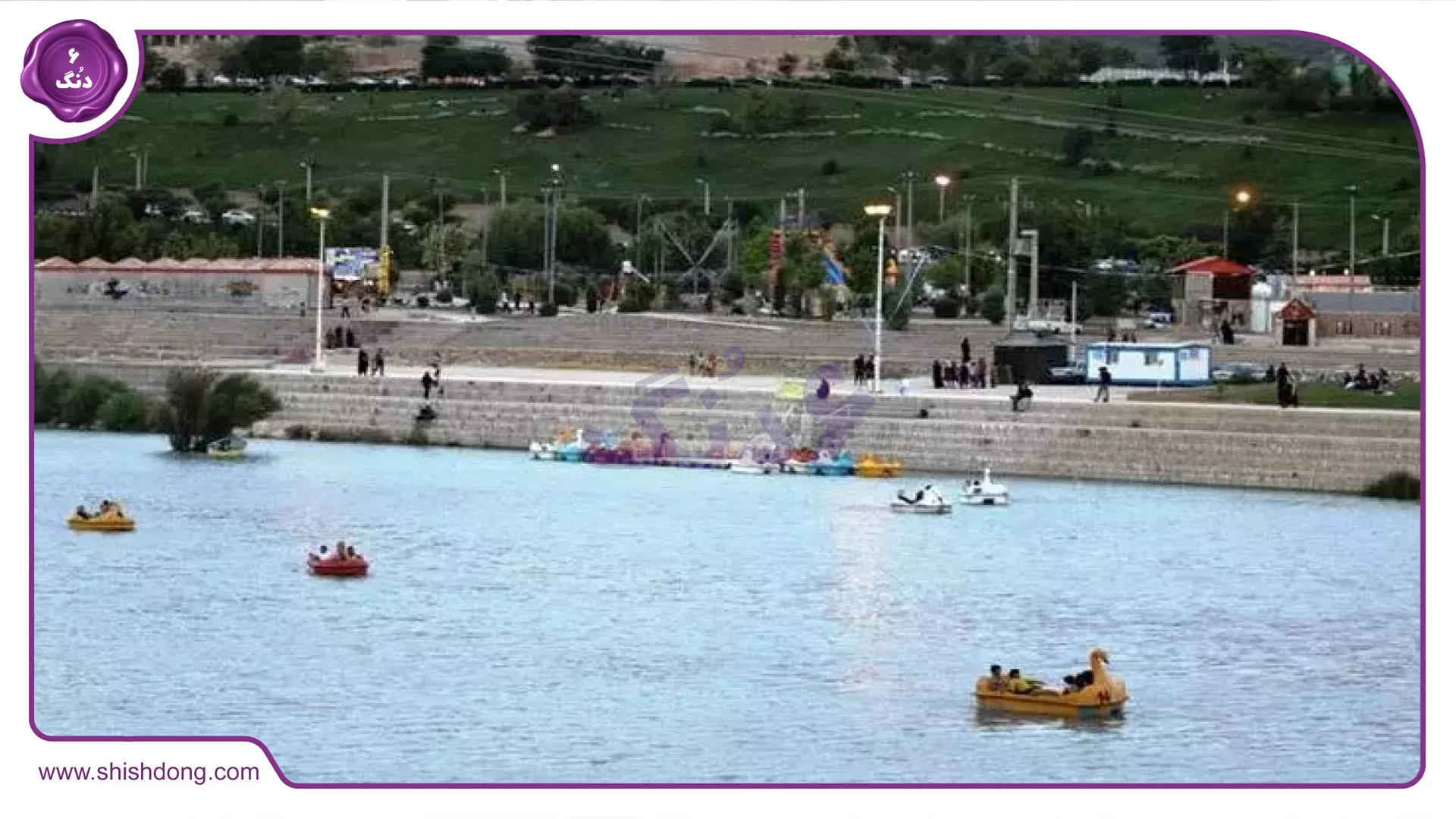 پارک ساحلی یاسوج