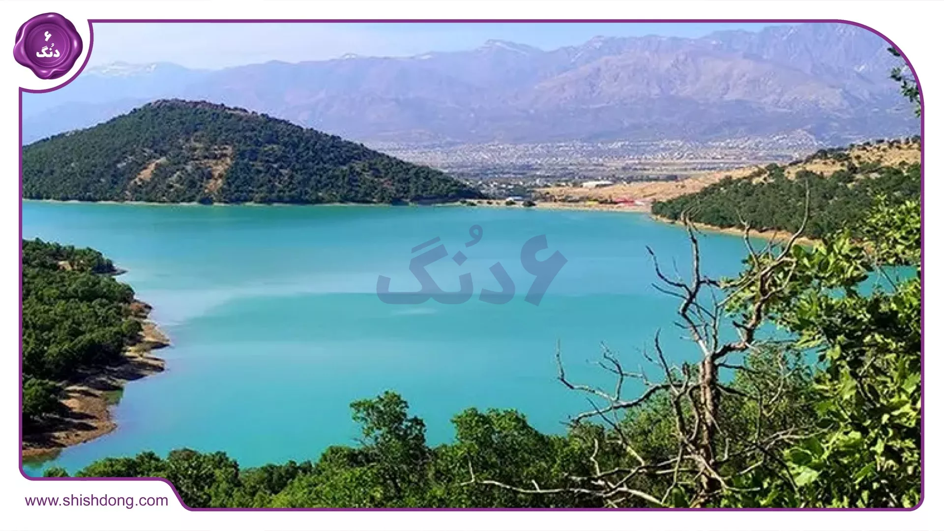 جاهای دیدنی یاسوج و طبیعت بکر