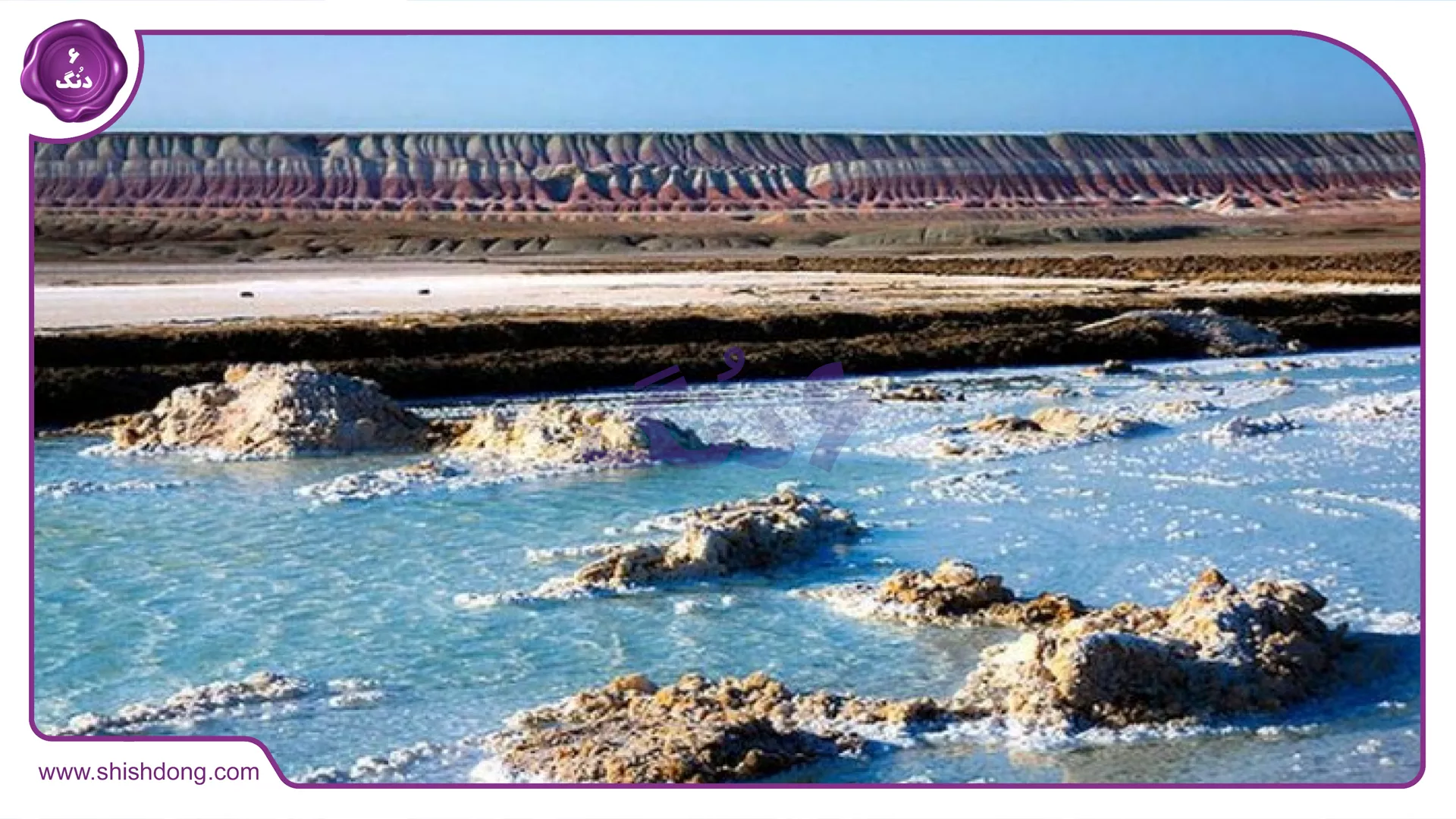 رودخانه شور در استان البرز