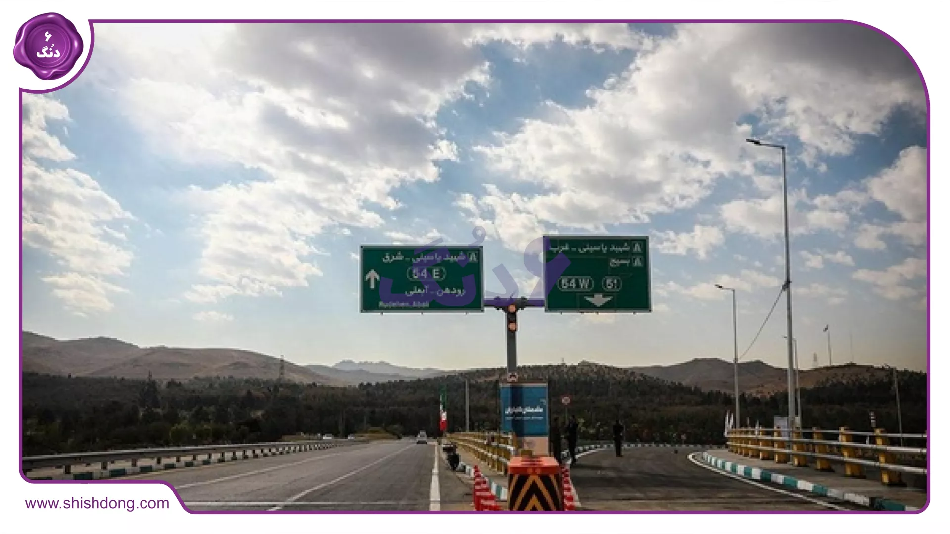 بزرگراه شهید یاسینی