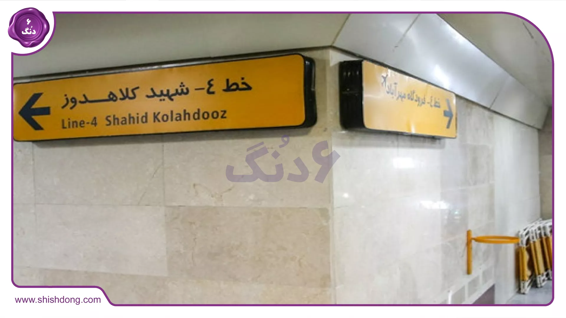 مترو کلاهدوز