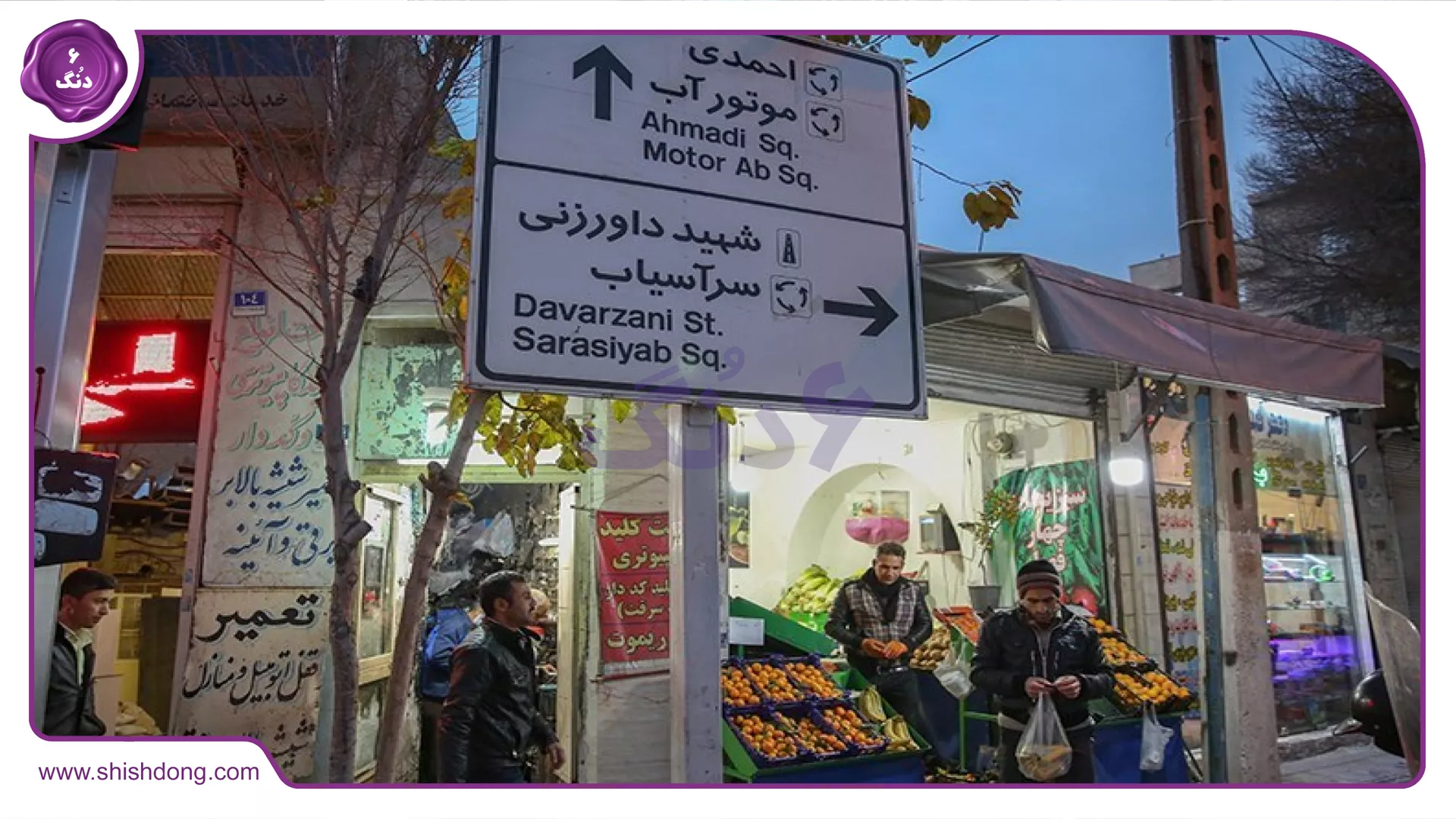 تابلو راهنما