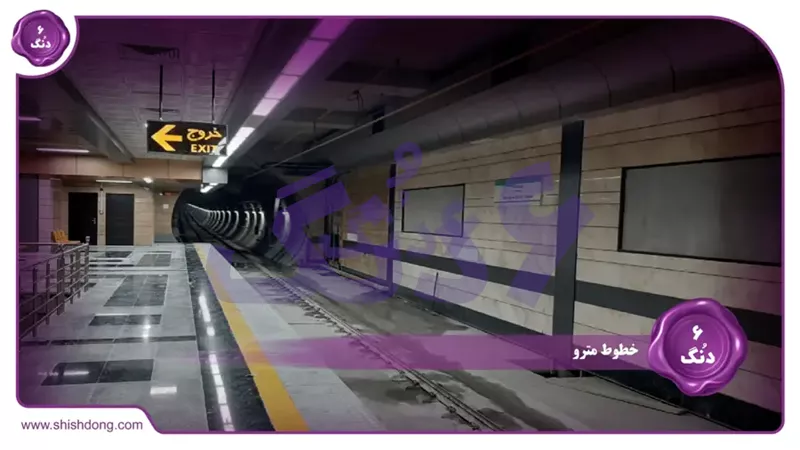 خطوط مترو - خرید آپارتمان پاسداران ۱۴۰۴