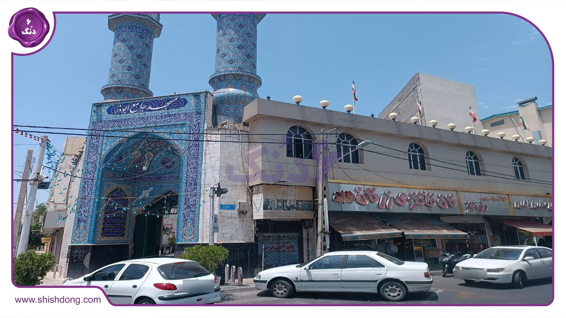 مسجد جامع ابوذر