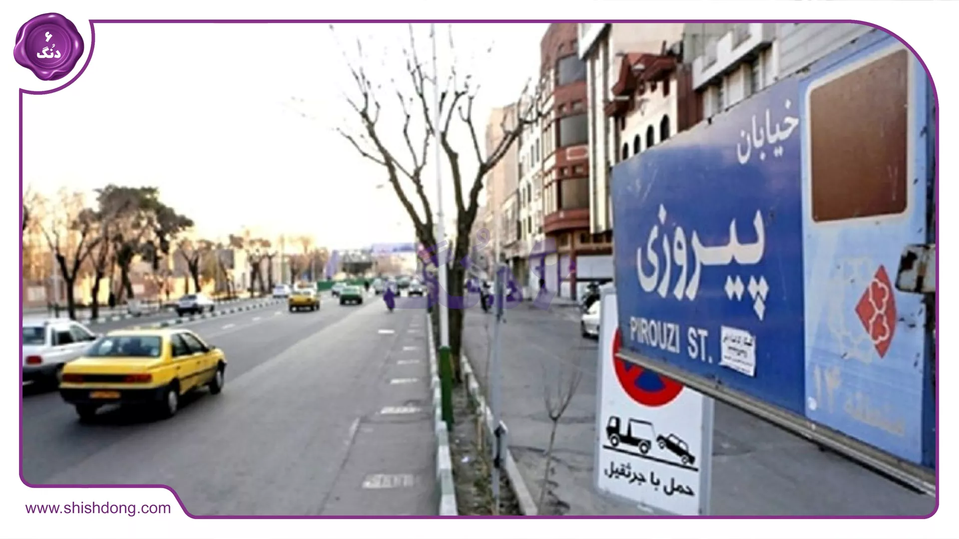 شاهراه منتهی به صد دستگاه