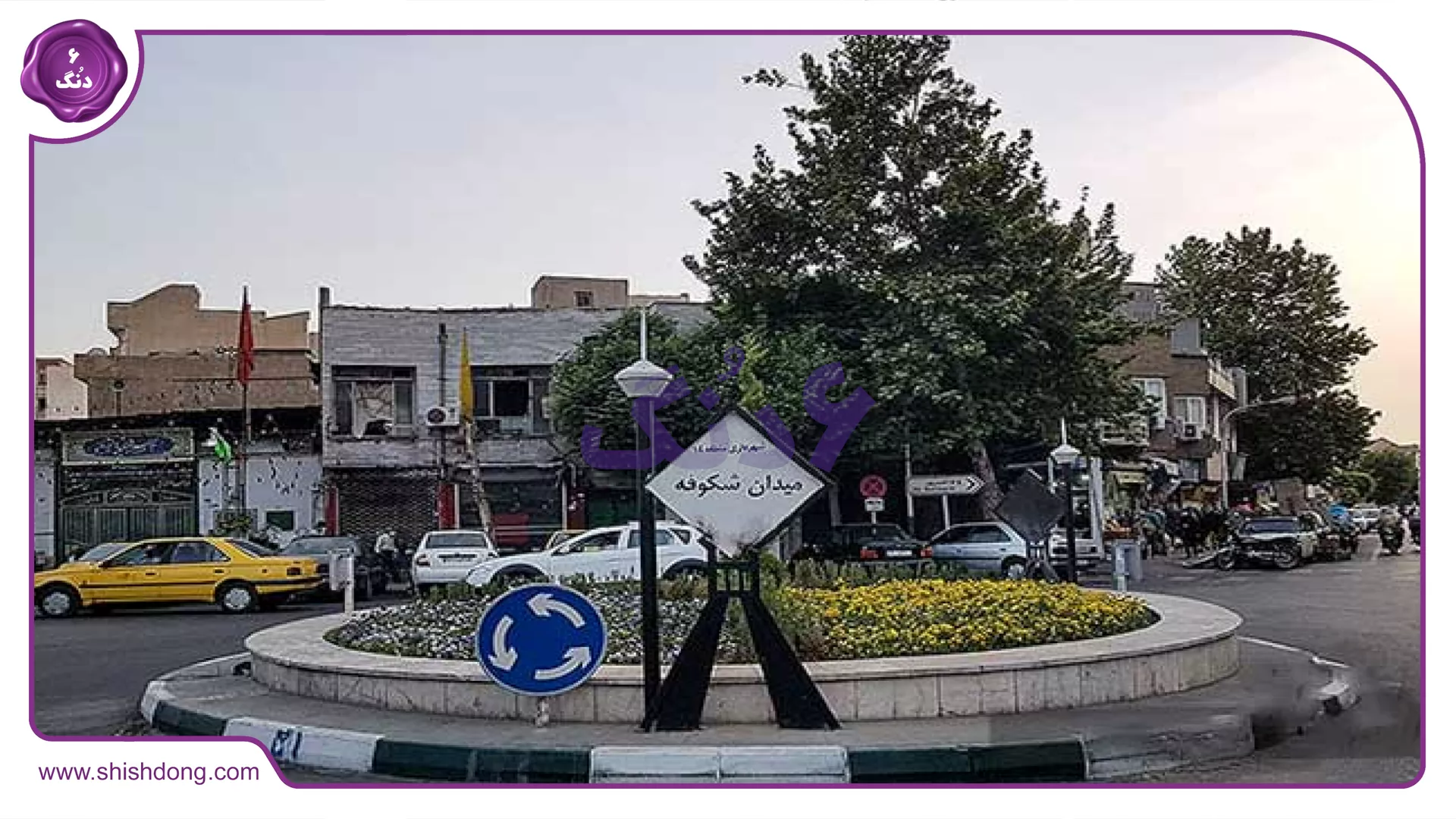 میدان شکوفه