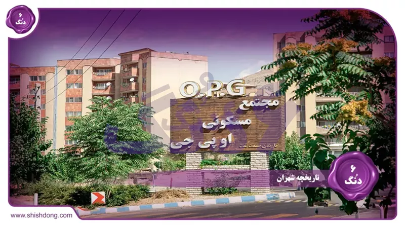 تاریخچه شهران تهران ۱۴۰۴