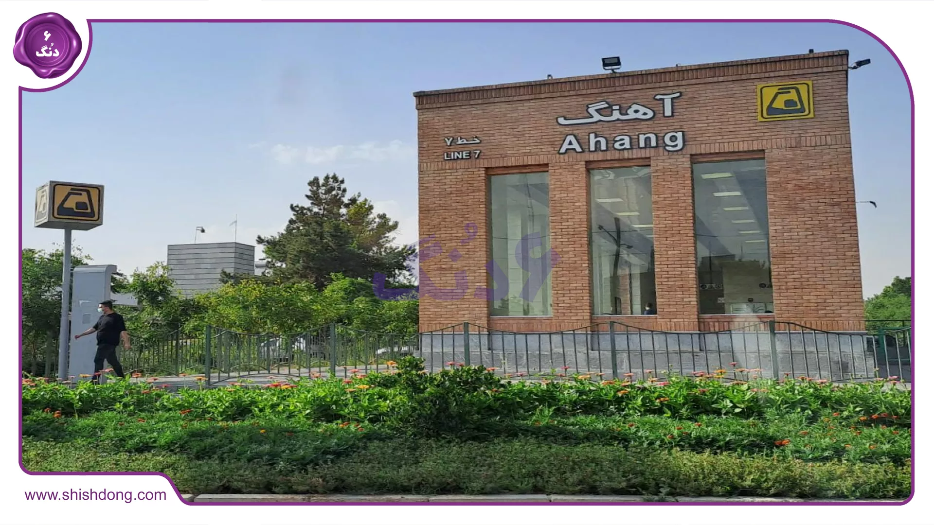 دسترسی به محله صاحب الزمان