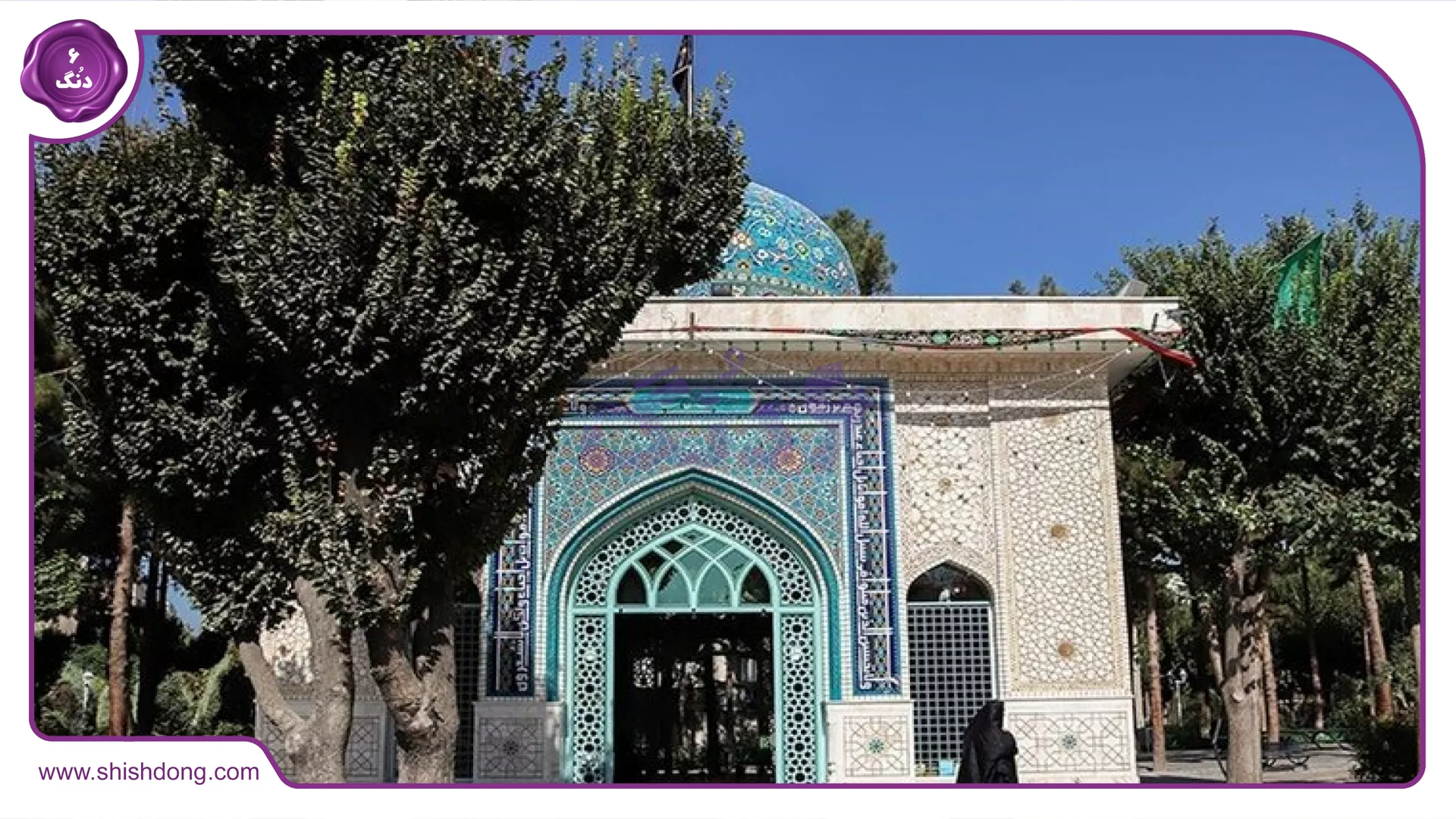 آرامگاه شهدای گمنام در منطقه 14