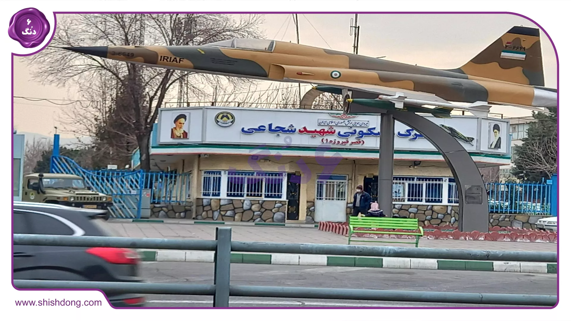 ورودی محله قصرفیروزه