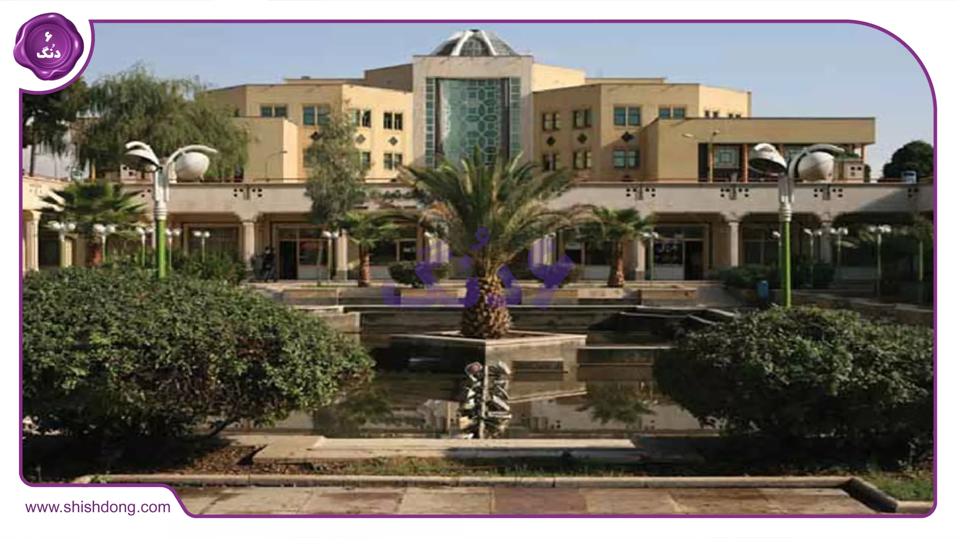 فرهنگسرای خاوران